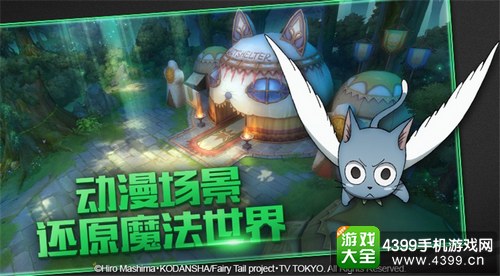 《妖精的尾巴：魔导少年》手游宣传图