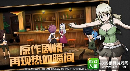 《妖精的尾巴：魔导少年》手游宣传图6