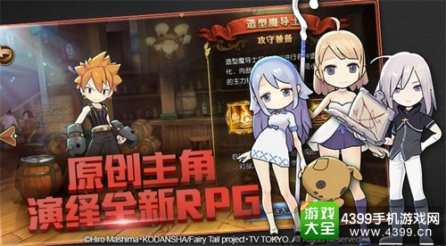 《妖精的尾巴：魔导少年》手游宣传图7