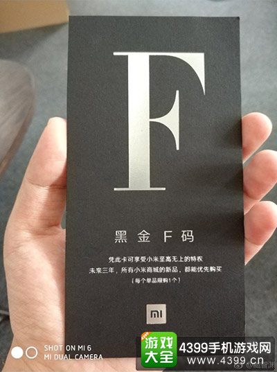 黑金特权F码