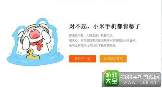告罄