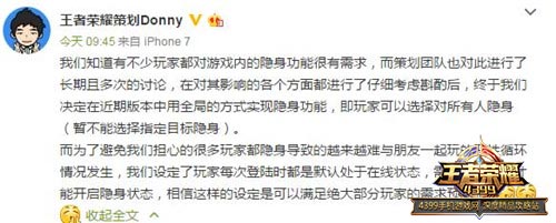 隐身功能