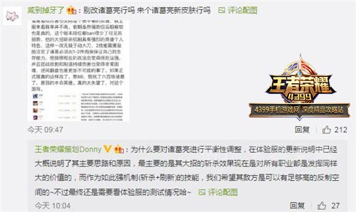 诸葛亮调整