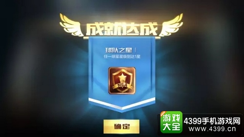 最强NBA