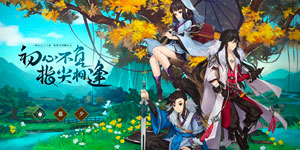 《剑网3指尖江湖》亮相2017CJ 再造武侠世界