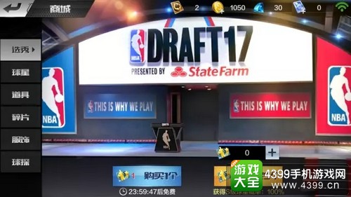 最强NBA