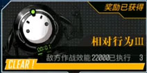 少女前线深层映射3-3攻略 相对行为3攻略