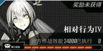 少女前线深层映射3-4攻略 相对行为4攻略