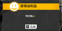 <font color='#FF0000'>少女前线深层映射物资箱打捞攻略 捞物资箱图推荐</font>