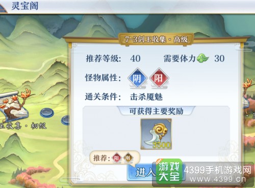 梦间集剑玉