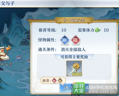 梦间集剑玉