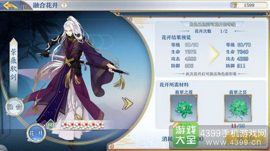 梦间集被动技能