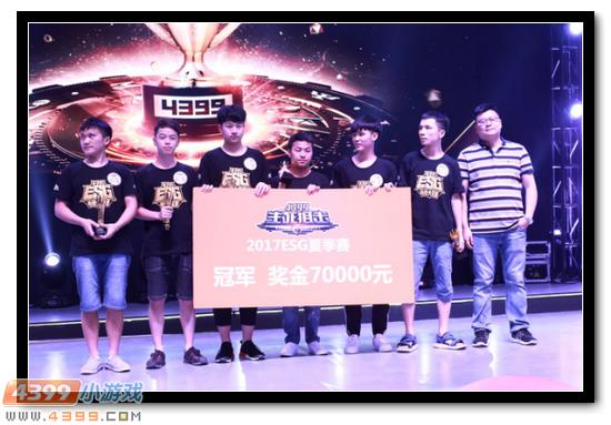 生死狙击2017ESG夏季赛总决赛 赛况纪实 DAY 3