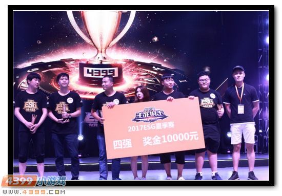 生死狙击2017ESG夏季赛总决赛 赛况纪实 DAY 3