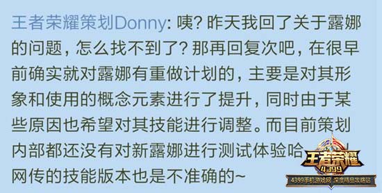 露娜重做
