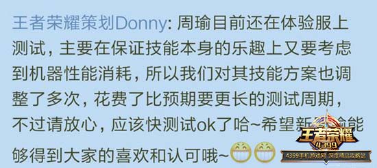 周瑜重做