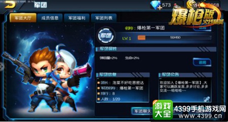 《火线精英爆枪版》今日不删档测试 