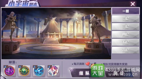 圣斗士星矢手游副本