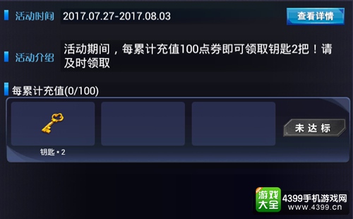 火线精英手机版