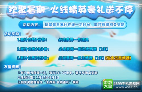 火线精英手机版