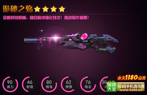 火线精英手机版