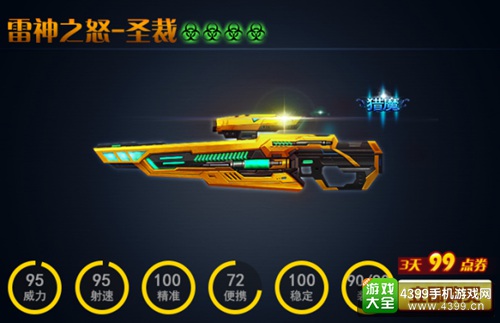 火线精英手机版