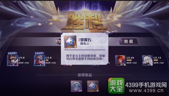 圣斗士星矢手游副本