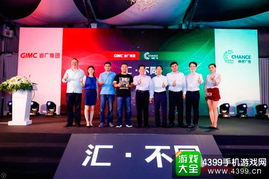 省广集团、畅思广告高层合影