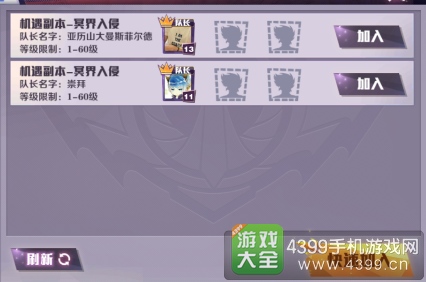 圣斗士星矢手游副本