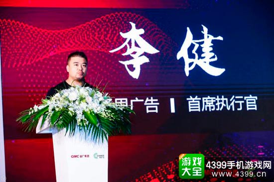 畅思广告首席执行官 李健