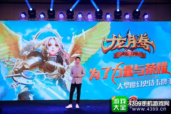 龙腾起源