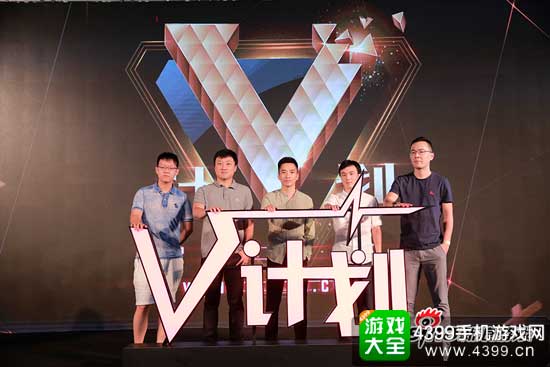  V计划启动仪式