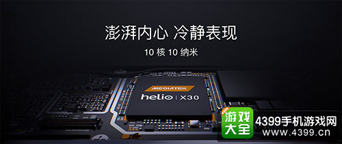 魅族PRO7处理器联发科X10