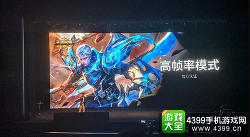 魅族PRO7支持王者荣耀高帧数模式