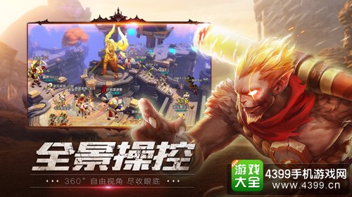 齐天战神