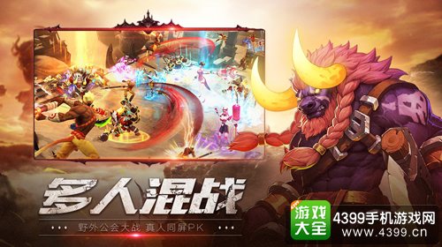 齐天战神