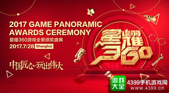 八大游戏奖项即将揭晓