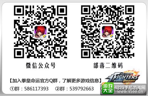 拳皇命运