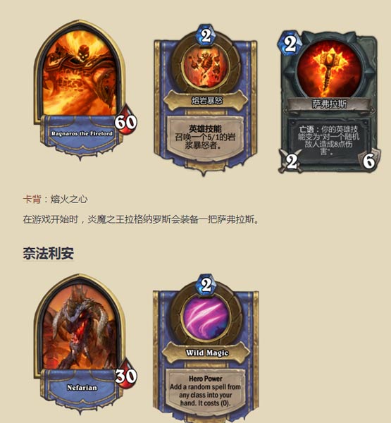 炉石传说决战黑石山