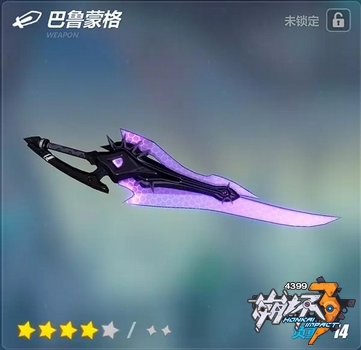 崩坏3巴鲁蒙格怎么样
