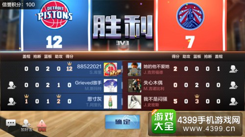 开创真实竞技手游的先河 最强NBACJ试玩简评