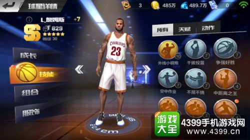 开创真实竞技手游的先河 最强NBACJ试玩简评