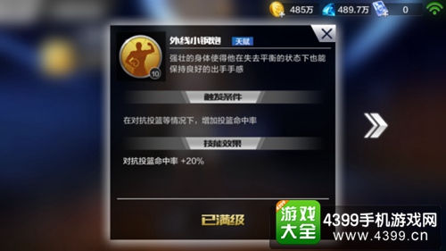 开创真实竞技手游的先河 最强NBACJ试玩简评