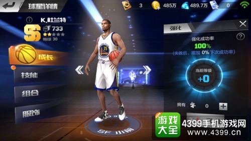 开创真实竞技手游的先河 最强NBACJ试玩简评