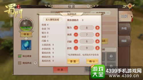 蜀门手游