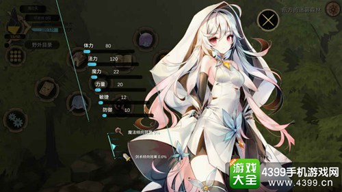 魔女之泉3