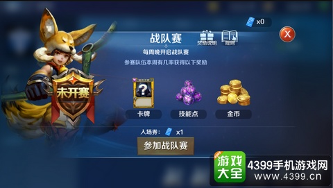 英雄战歌