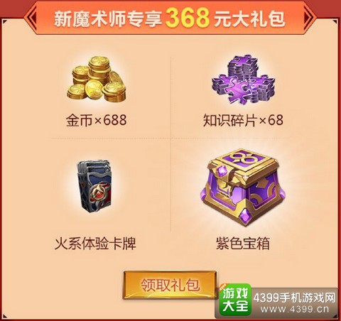 英雄战歌