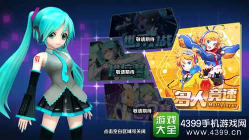 初音速官网