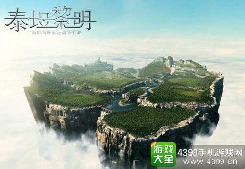 泰坦黎明下载